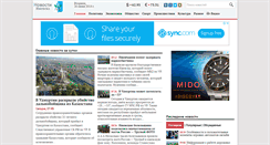 Desktop Screenshot of izhevsk-news.net